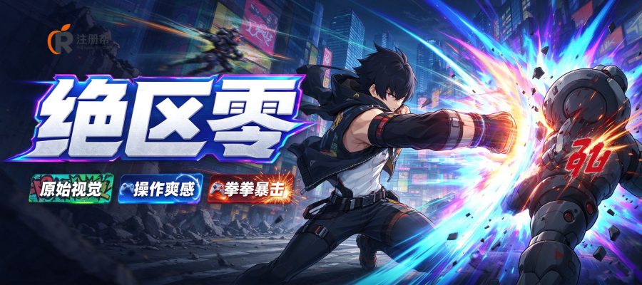 玩懂《绝区零》的“弹刀”后，我才明白为什么硬核动作玩家都在往港区跑
