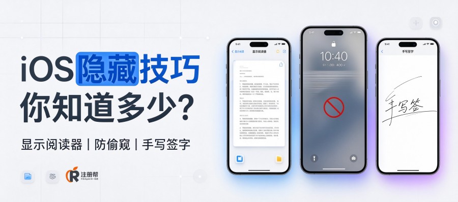 从通勤到出差：iPhone这几个藏在深处的功能，治好了我的出门焦虑