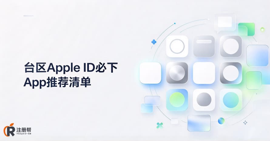 去台湾旅游前，我往iPhone里装了这7个App